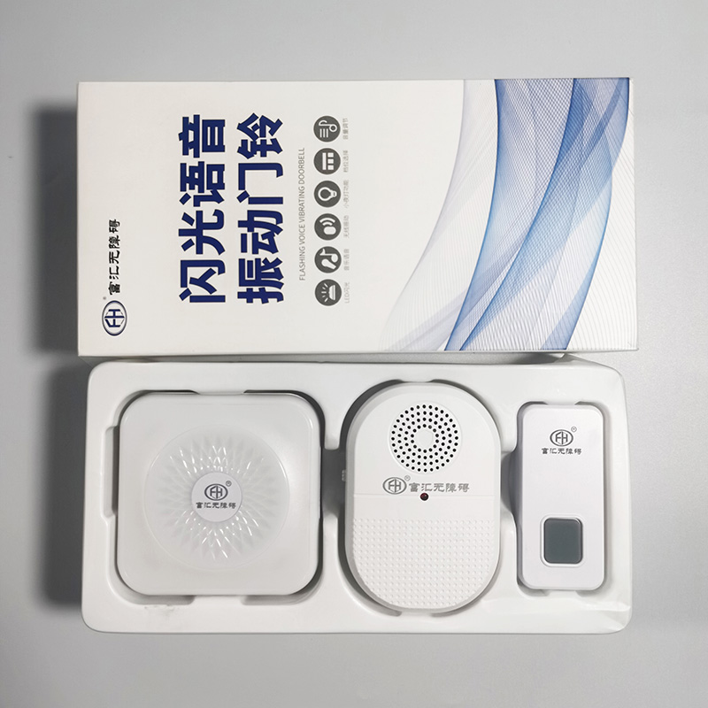 無(wú)障礙閃光語(yǔ)音振動(dòng)門鈴呼叫器